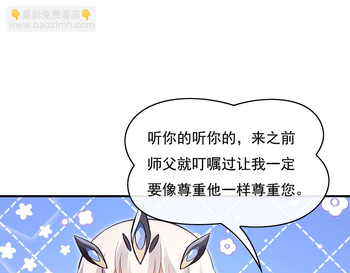 我的女徒弟們都是未來諸天大佬 - 第271話 咒源獸(1/4) - 8