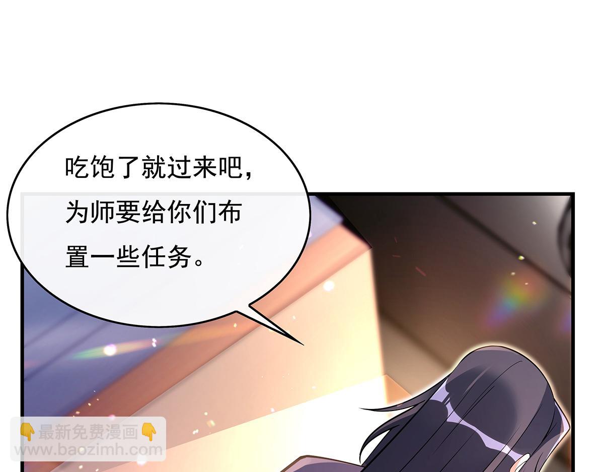 我的女徒弟們都是未來諸天大佬 - 第271話 咒源獸(2/4) - 2