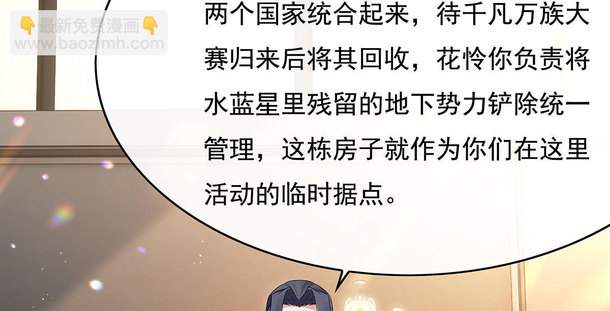 我的女徒弟們都是未來諸天大佬 - 第271話 咒源獸(2/4) - 1