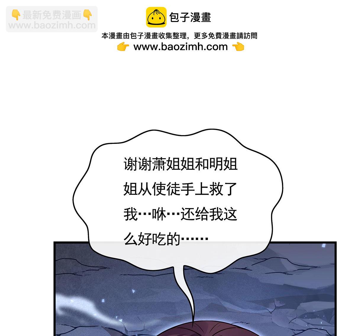 我的女徒弟們都是未來諸天大佬 - 第273話 神明詛咒一族(3/4) - 7