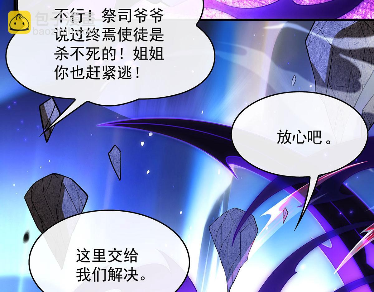 我的女徒弟們都是未來諸天大佬 - 第273話 神明詛咒一族(1/4) - 8