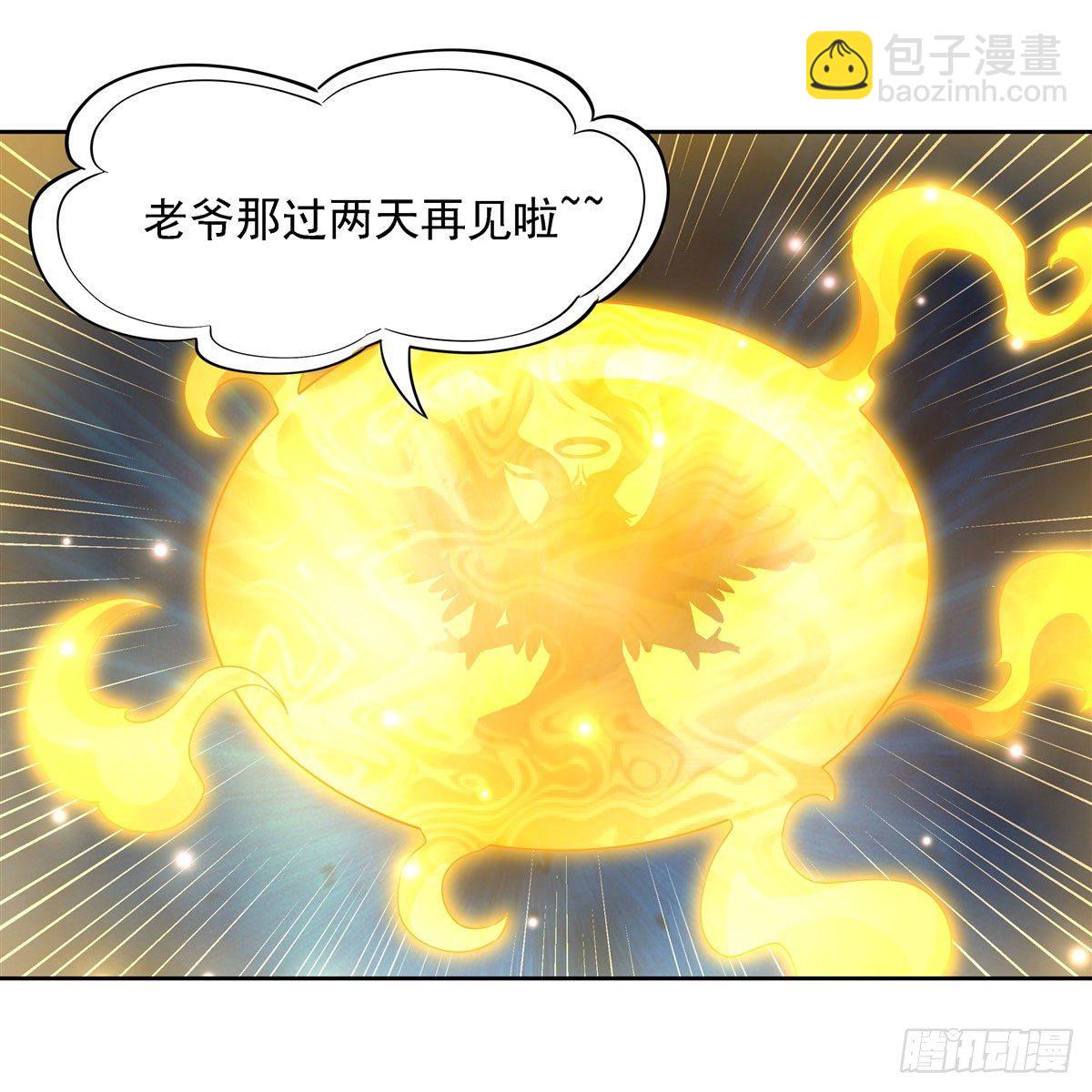 第28话 师父你喜欢我吗14