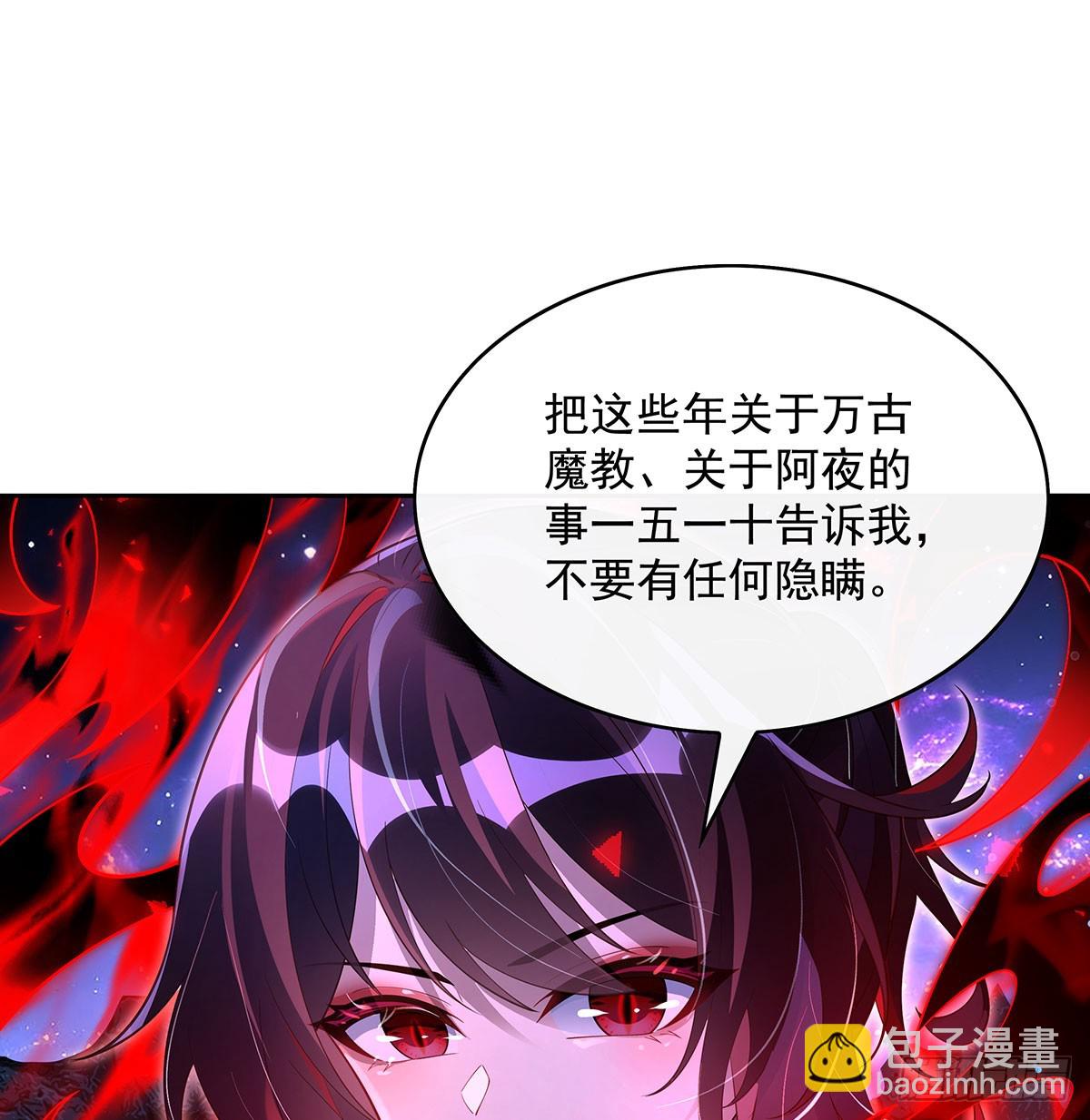 我的女徒弟們都是未來諸天大佬 - 第295話 往昔糾葛(1/2) - 6