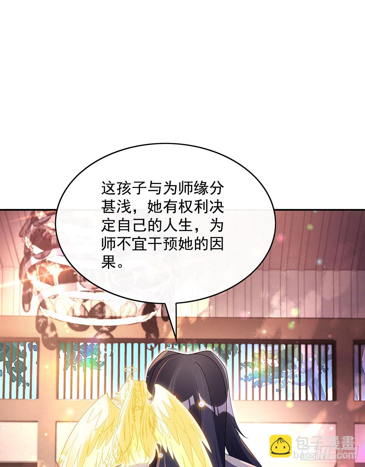 我的女徒弟們都是未來諸天大佬 - 第295話 往昔糾葛(2/2) - 5