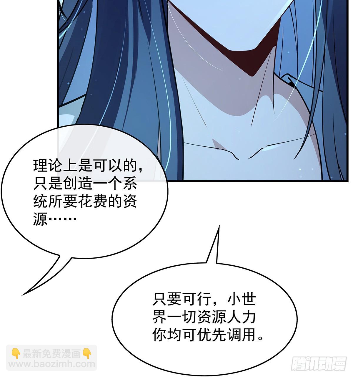 我的女徒弟們都是未來諸天大佬 - 第297話 最完美的容器(2/2) - 7