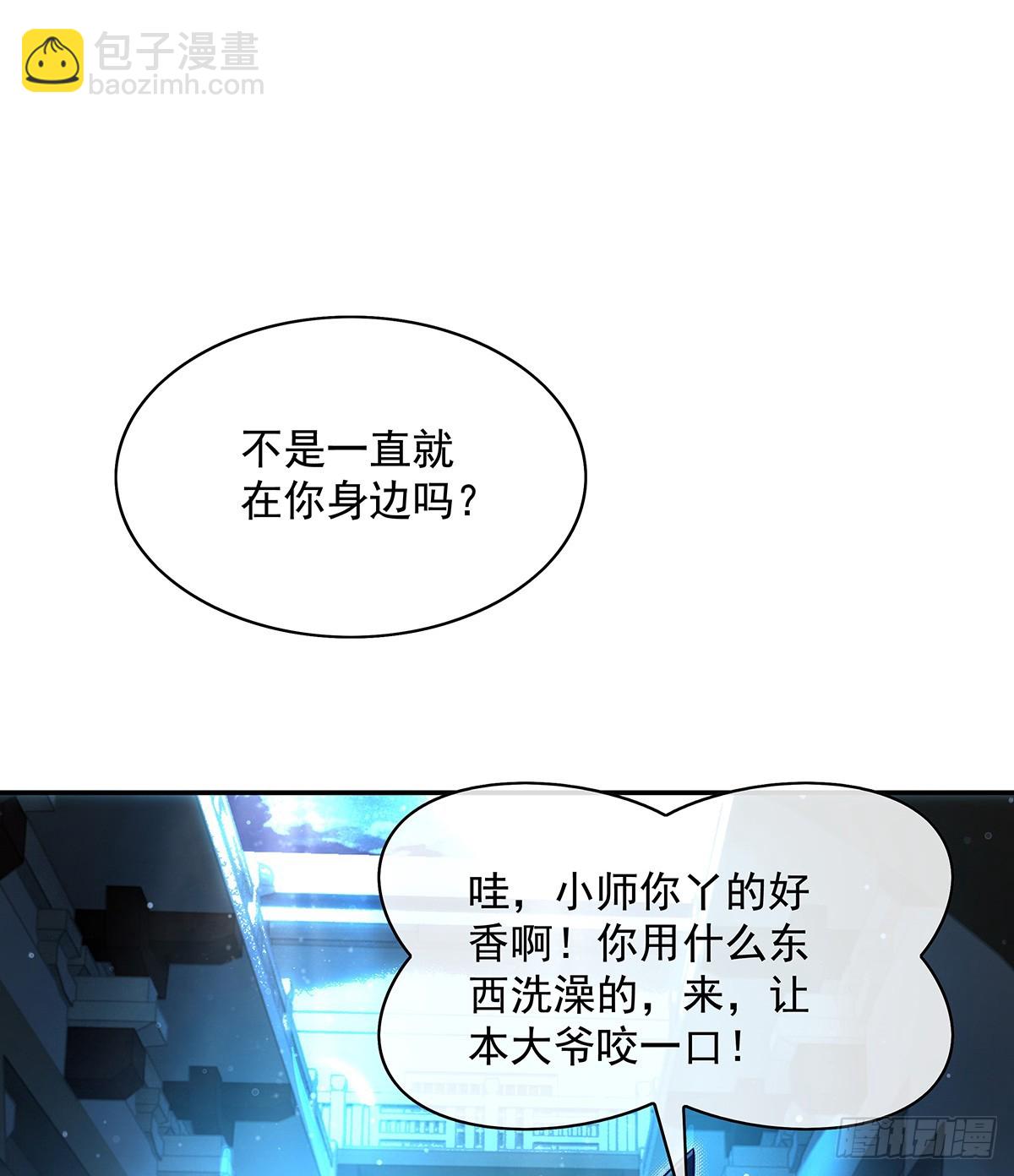 我的女徒弟們都是未來諸天大佬 - 第297話 最完美的容器(2/2) - 1