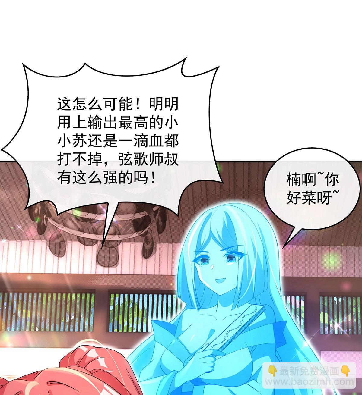 我的女徒弟們都是未來諸天大佬 - 第301話 抵達星空古城(1/2) - 3