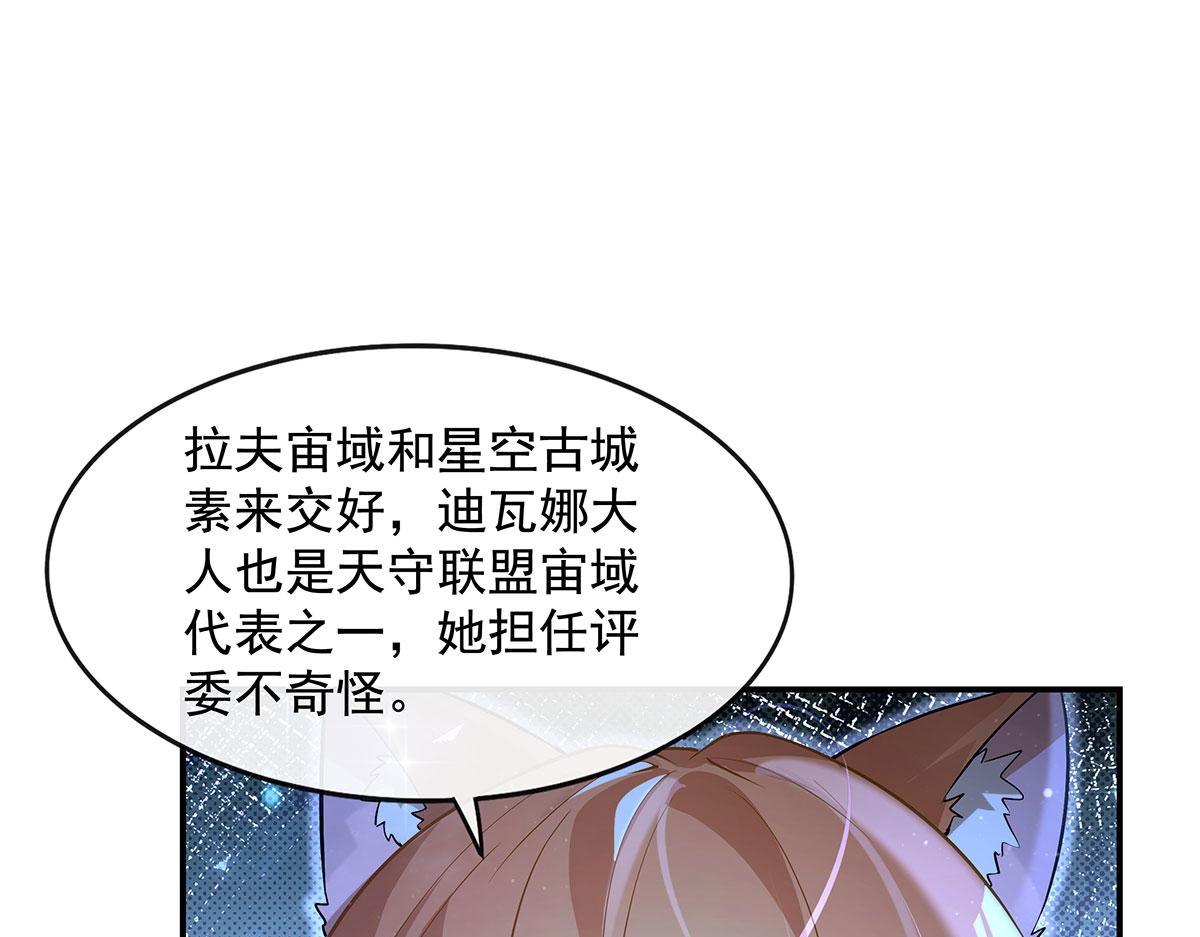 我的女徒弟們都是未來諸天大佬 - 第305話 萬族大賽開幕式(3/4) - 3