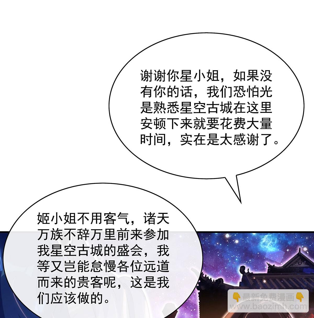 我的女徒弟們都是未來諸天大佬 - 第303話 收買龍心(1/2) - 3