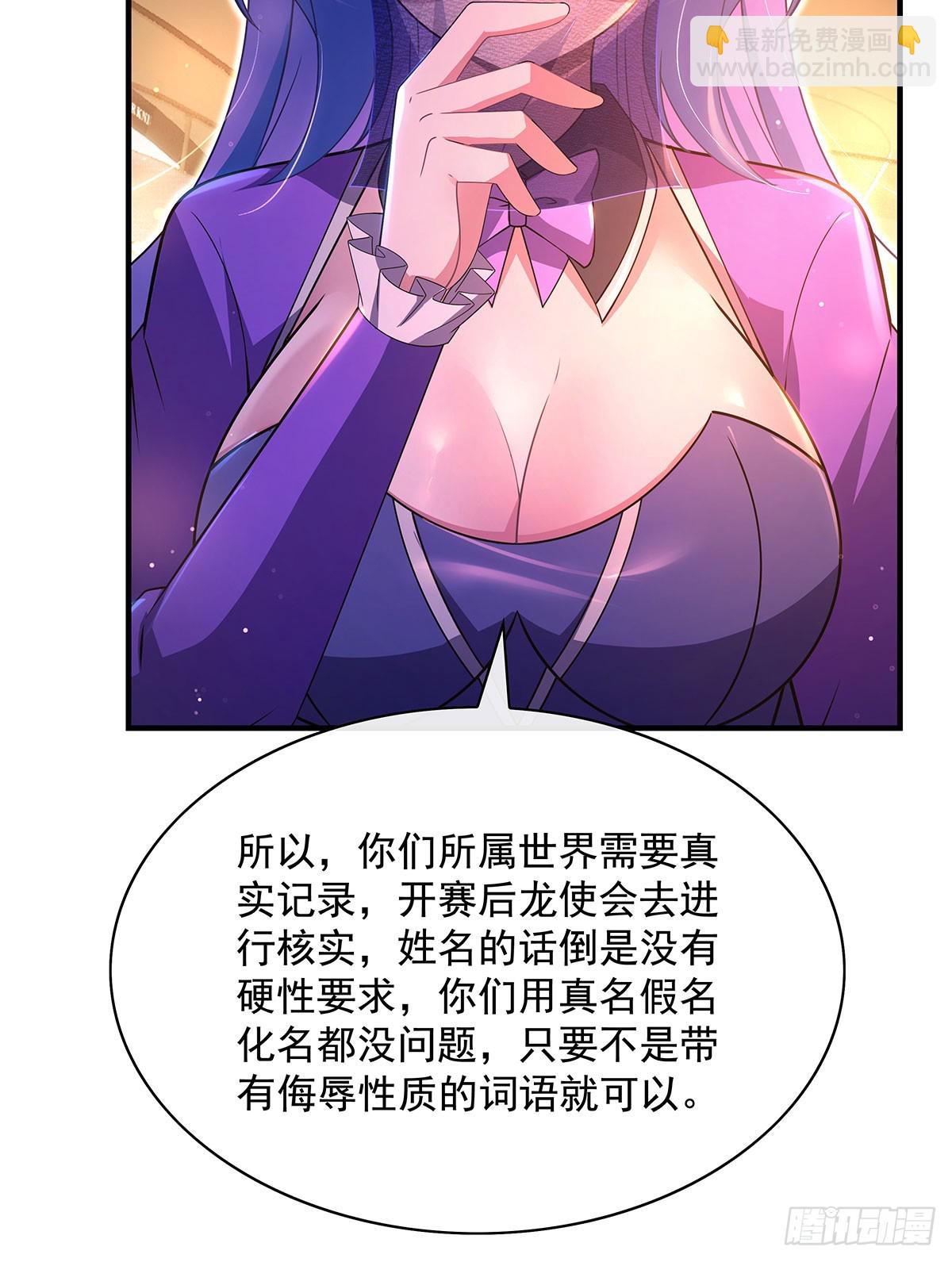 我的女徒弟們都是未來諸天大佬 - 第303話 收買龍心(1/2) - 5