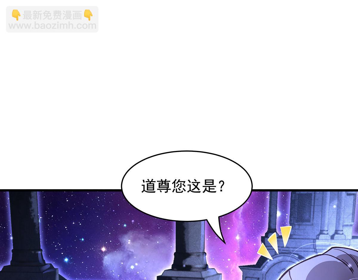 我的女徒弟們都是未來諸天大佬 - 第309話 交易(4/4) - 1