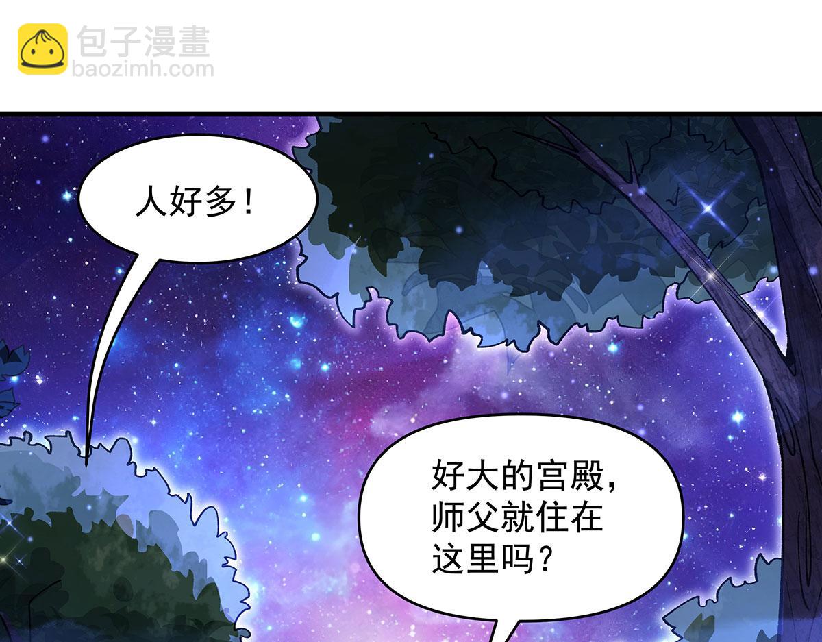 我的女徒弟們都是未來諸天大佬 - 第309話 交易(2/4) - 5