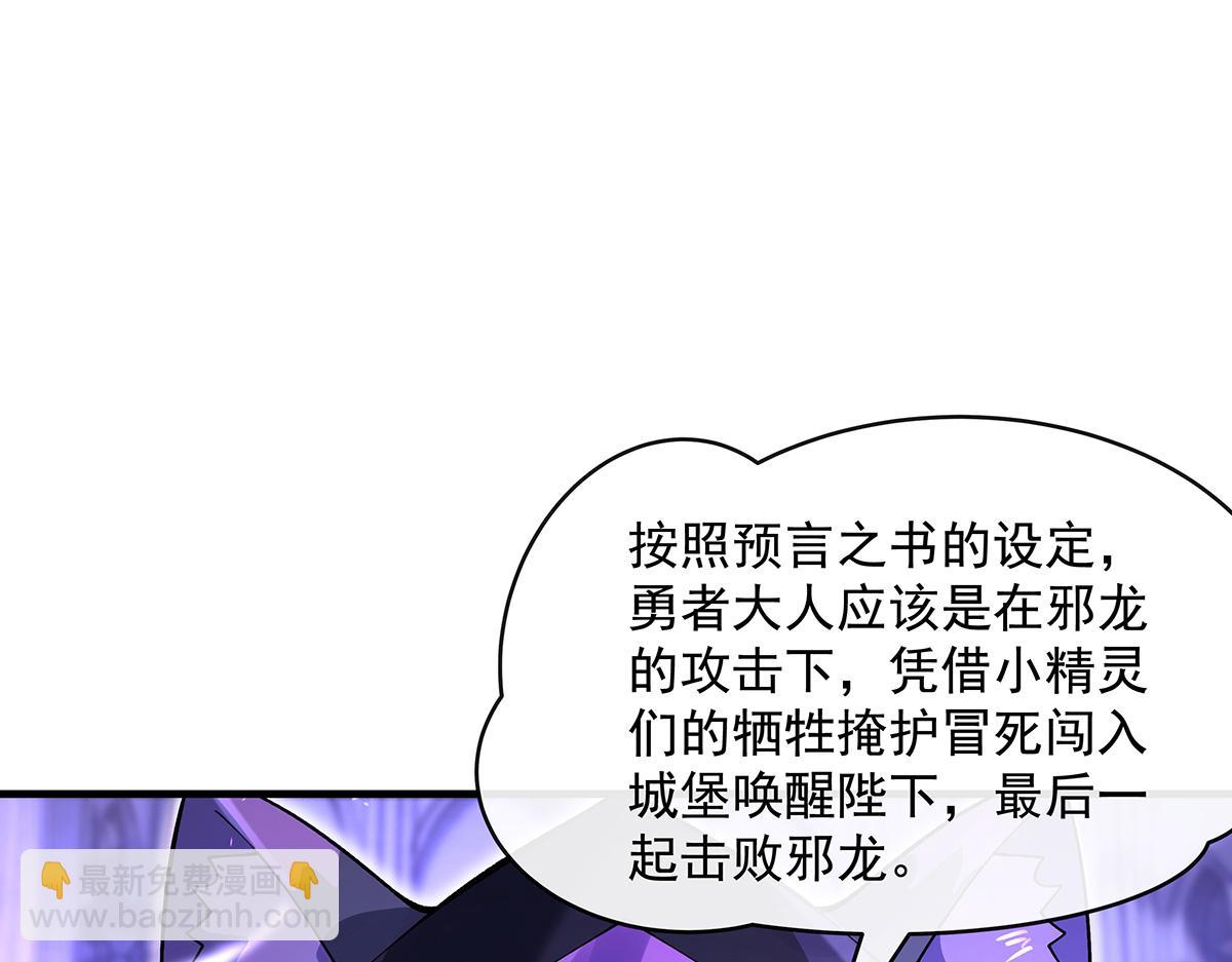 第317话 唤醒睡女王的方法175