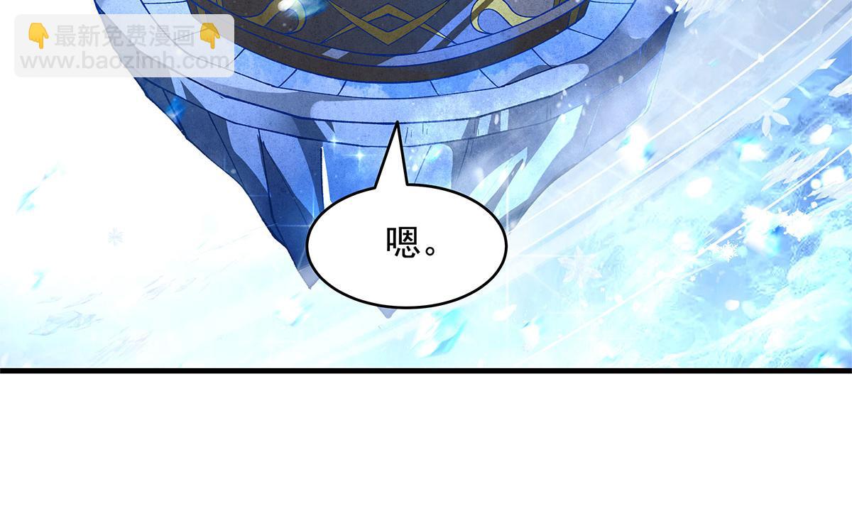 我的女徒弟們都是未來諸天大佬 - 第323話 預選賽開始!(3/4) - 7