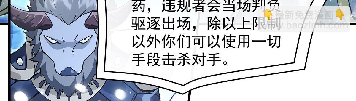 我的女徒弟們都是未來諸天大佬 - 第323話 預選賽開始!(3/4) - 3