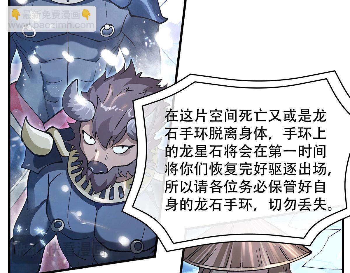 我的女徒弟們都是未來諸天大佬 - 第323話 預選賽開始!(3/4) - 4