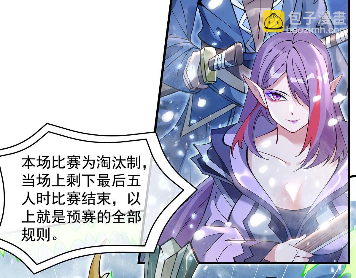 我的女徒弟們都是未來諸天大佬 - 第323話 預選賽開始!(3/4) - 6