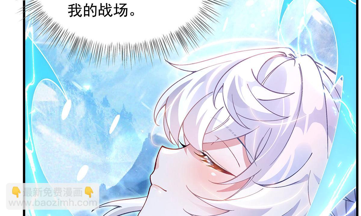 我的女徒弟們都是未來諸天大佬 - 第323話 預選賽開始!(3/4) - 8