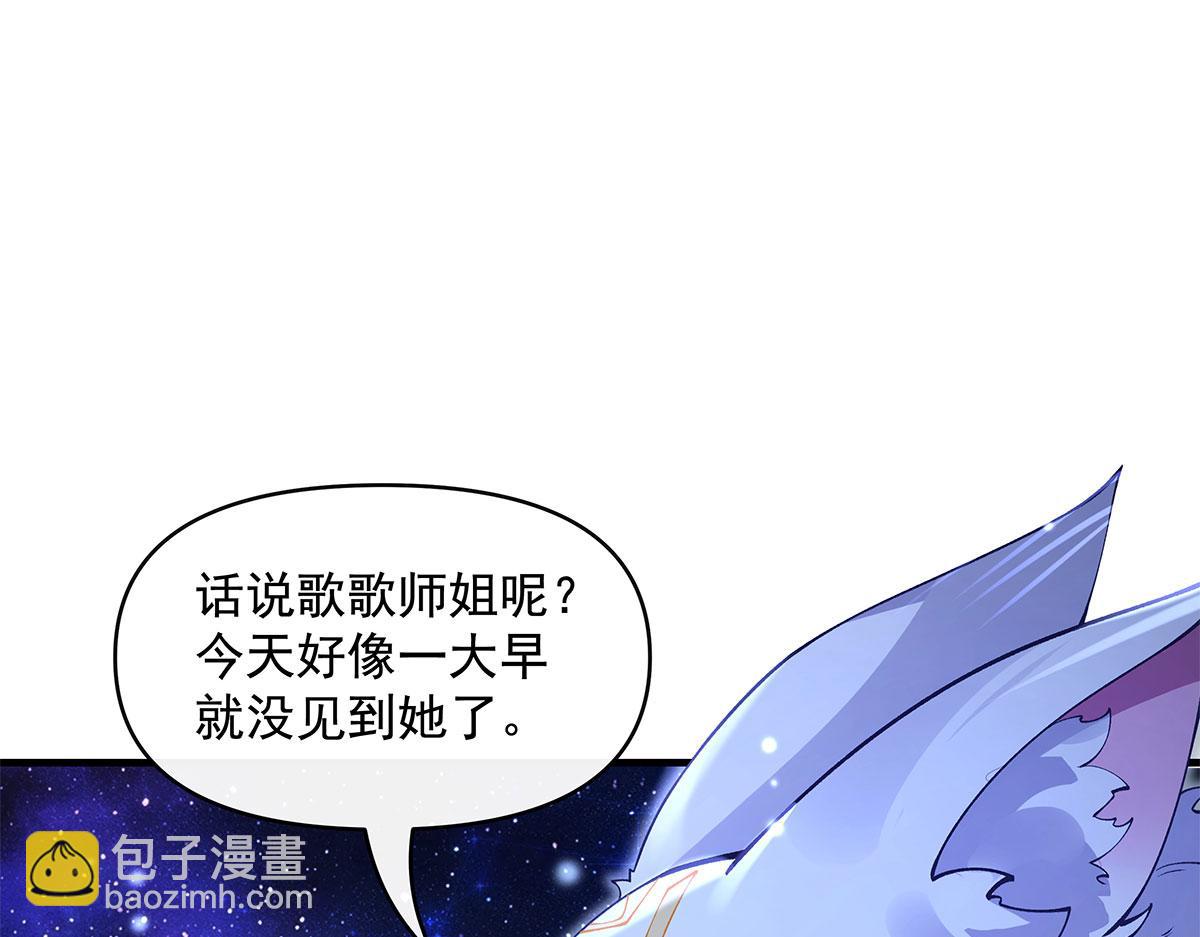 我的女徒弟們都是未來諸天大佬 - 第323話 預選賽開始!(1/4) - 5