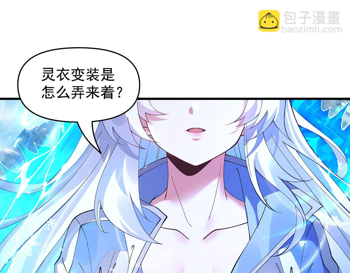 我的女徒弟們都是未來諸天大佬 - 第323話 預選賽開始!(3/4) - 3