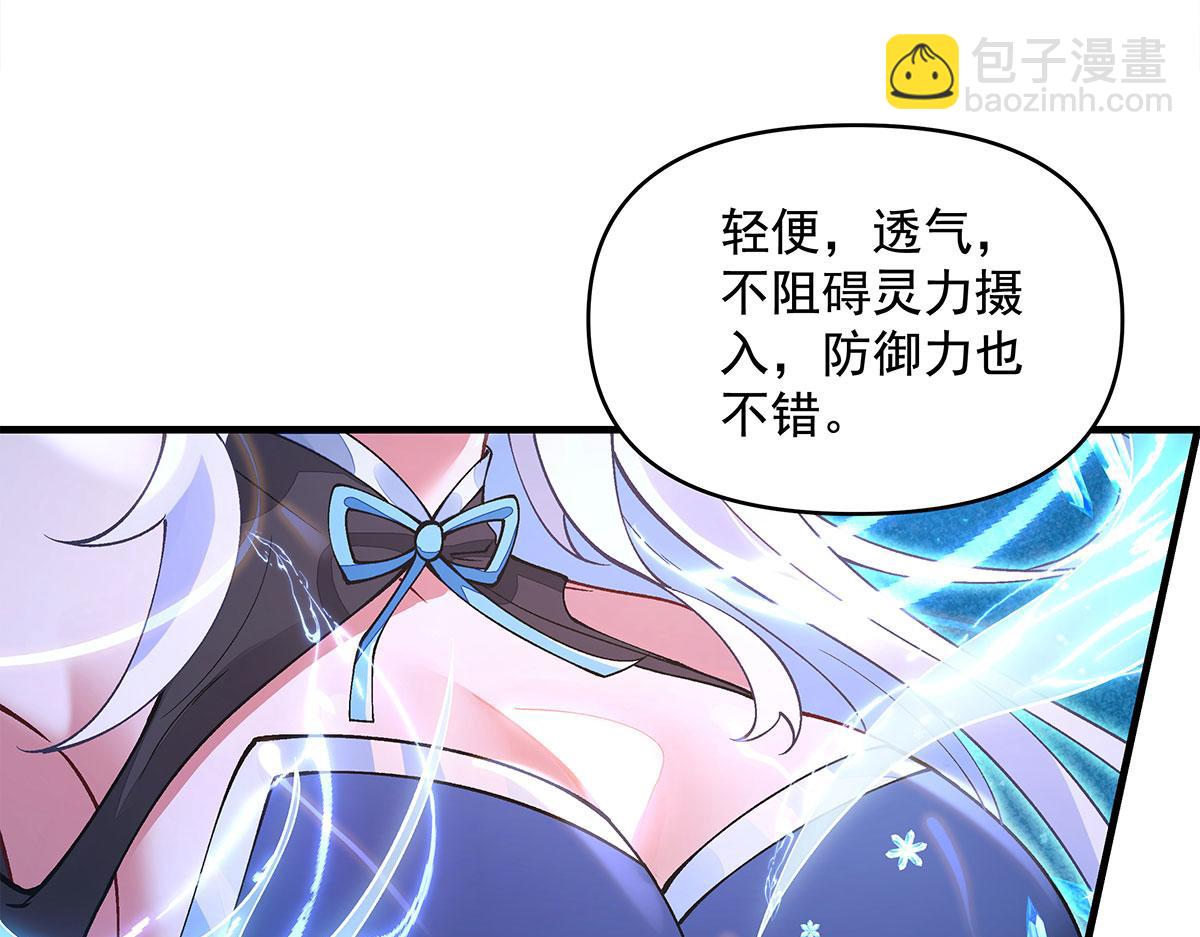 我的女徒弟們都是未來諸天大佬 - 第323話 預選賽開始!(3/4) - 3