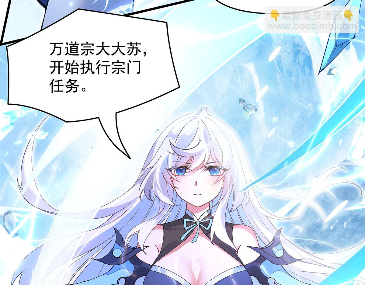 我的女徒弟們都是未來諸天大佬 - 第323話 預選賽開始!(3/4) - 7