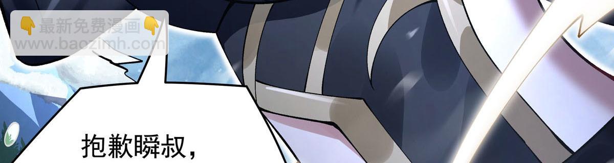 我的女徒弟們都是未來諸天大佬 - 第323話 預選賽開始!(4/4) - 2