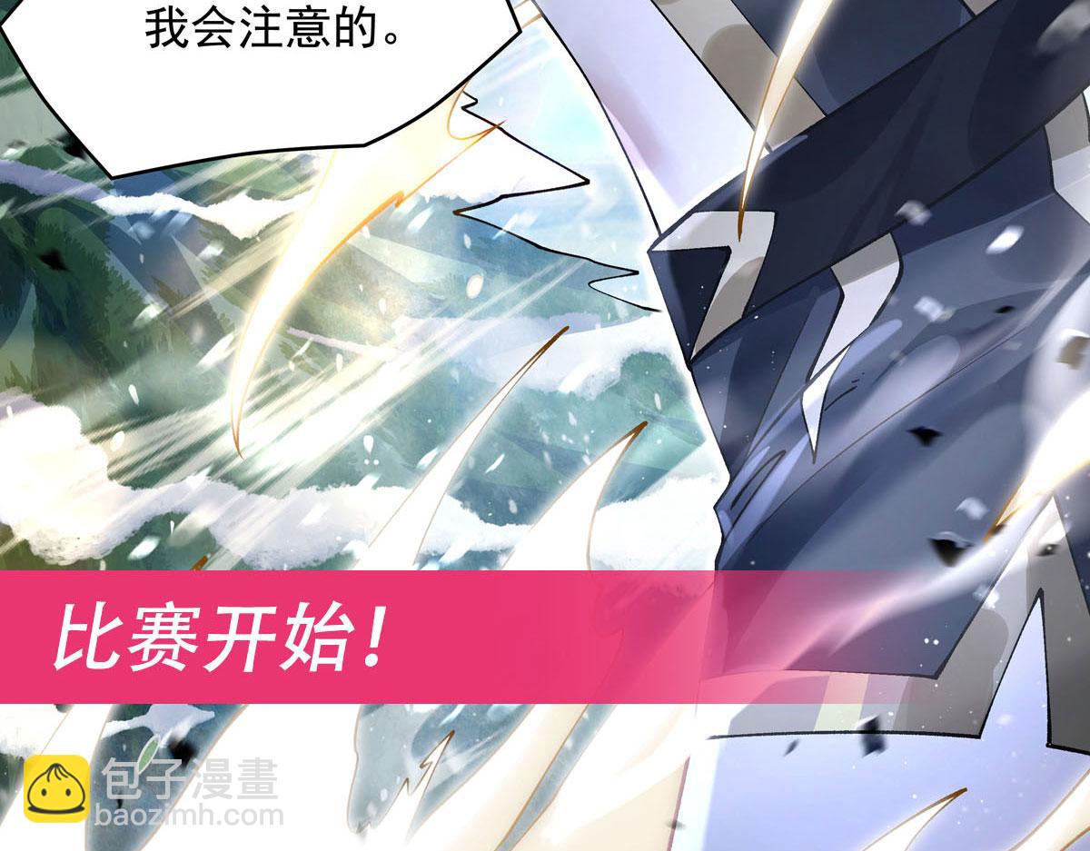 我的女徒弟們都是未來諸天大佬 - 第323話 預選賽開始!(4/4) - 1