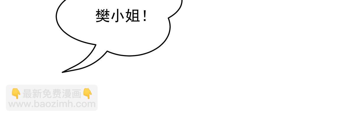 我的女徒弟們都是未來諸天大佬 - 第323話 預選賽開始!(1/4) - 4