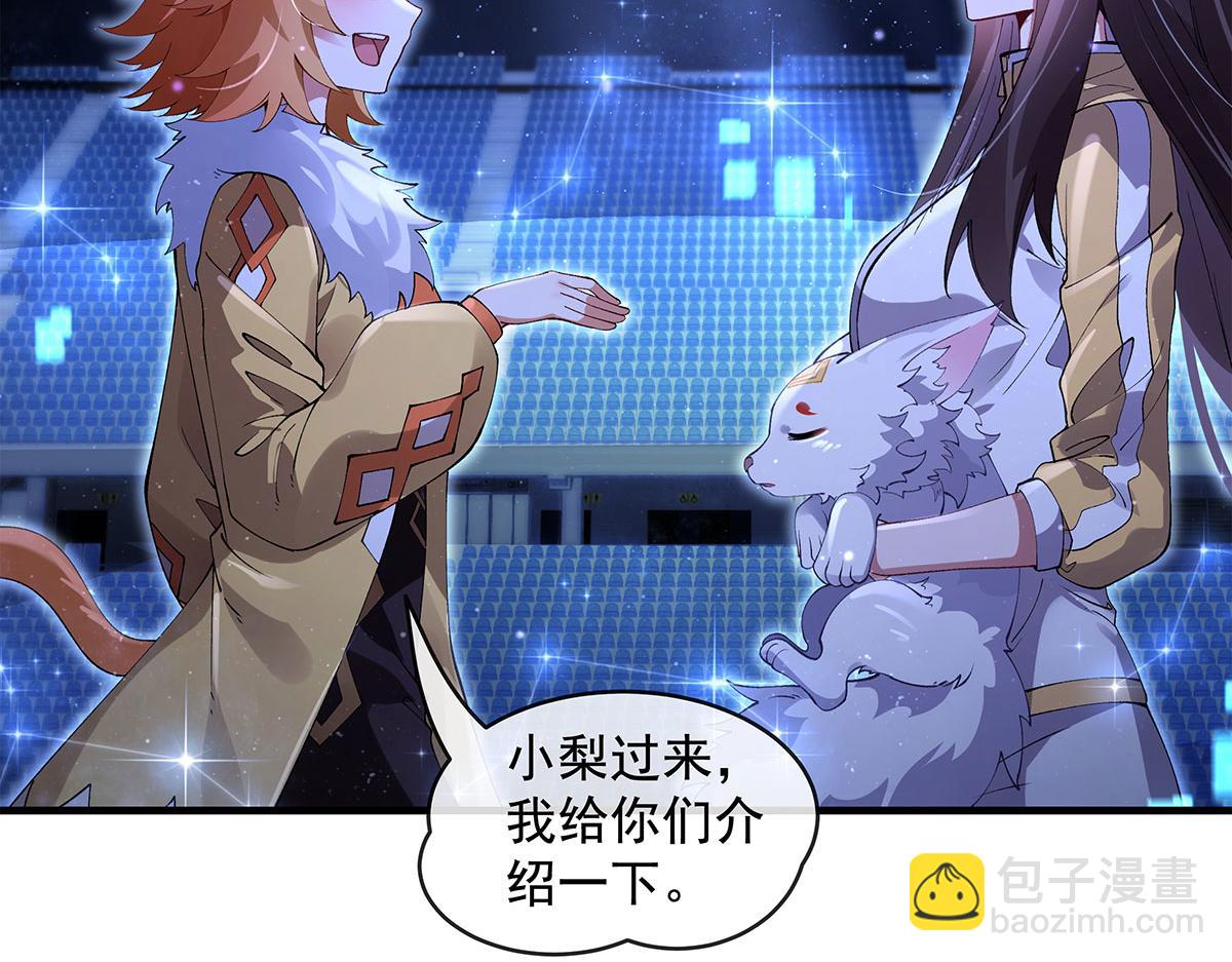 我的女徒弟們都是未來諸天大佬 - 第323話 預選賽開始!(1/4) - 6