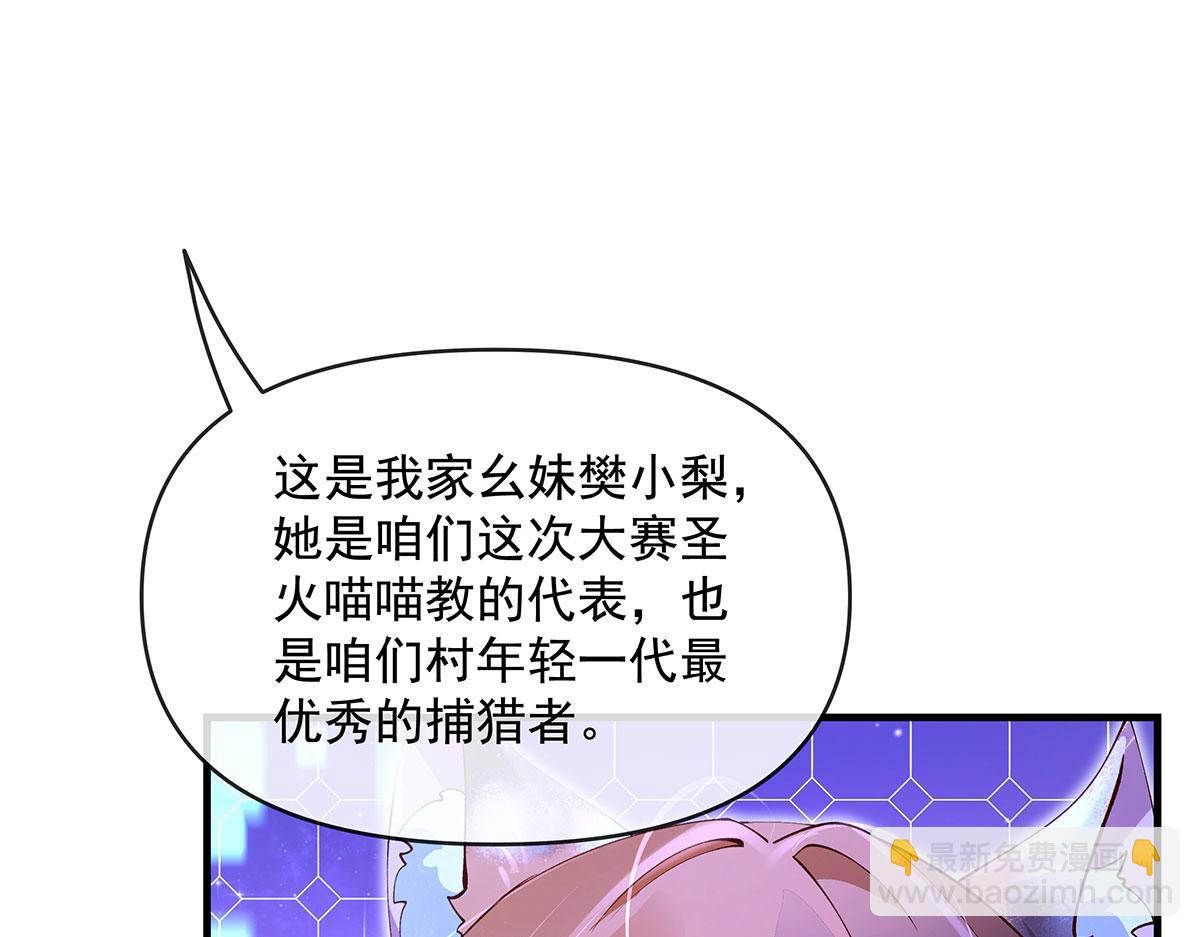 我的女徒弟們都是未來諸天大佬 - 第323話 預選賽開始!(1/4) - 8