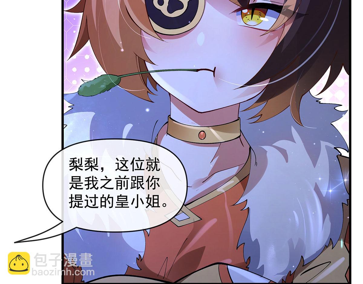 我的女徒弟們都是未來諸天大佬 - 第323話 預選賽開始!(1/4) - 2