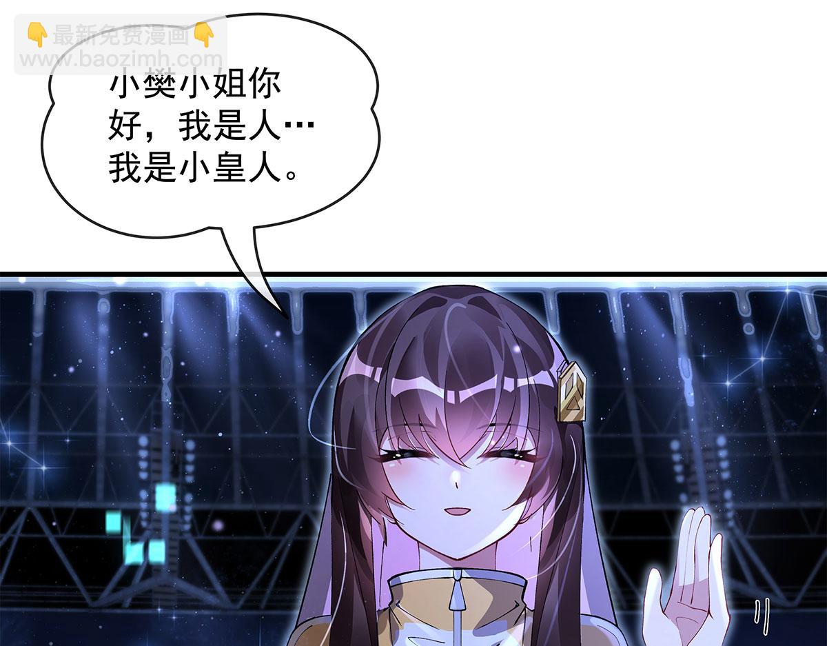 我的女徒弟們都是未來諸天大佬 - 第323話 預選賽開始!(1/4) - 4