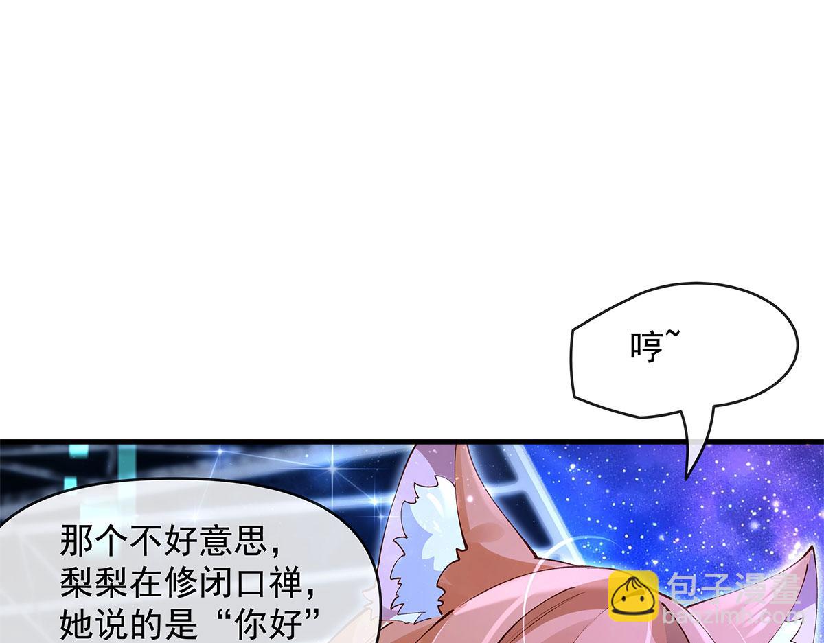 我的女徒弟們都是未來諸天大佬 - 第323話 預選賽開始!(1/4) - 6