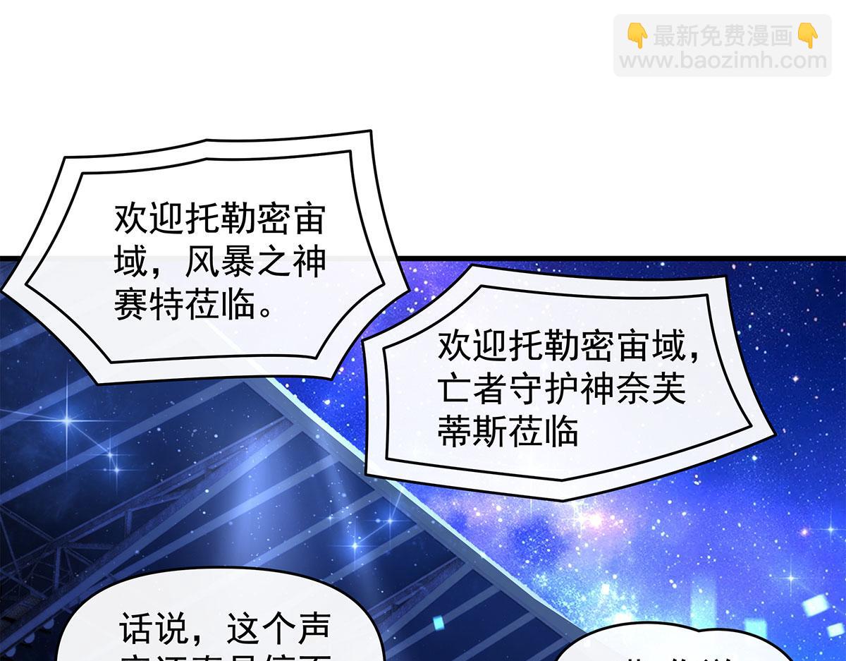 我的女徒弟們都是未來諸天大佬 - 第323話 預選賽開始!(1/4) - 2