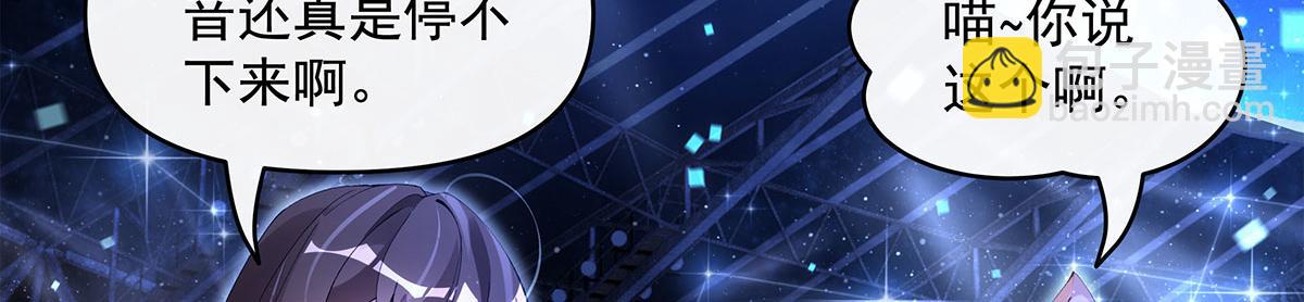 我的女徒弟們都是未來諸天大佬 - 第323話 預選賽開始!(1/4) - 3