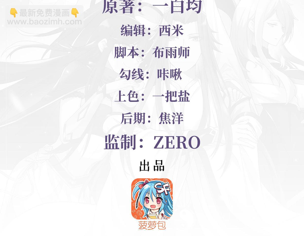 我的女徒弟們都是未來諸天大佬 - 第323話 預選賽開始!(1/4) - 4