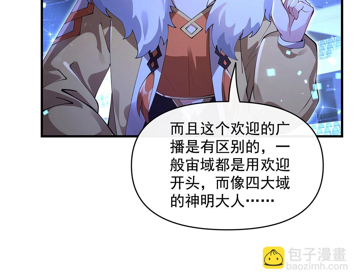 我的女徒弟們都是未來諸天大佬 - 第323話 預選賽開始!(1/4) - 8