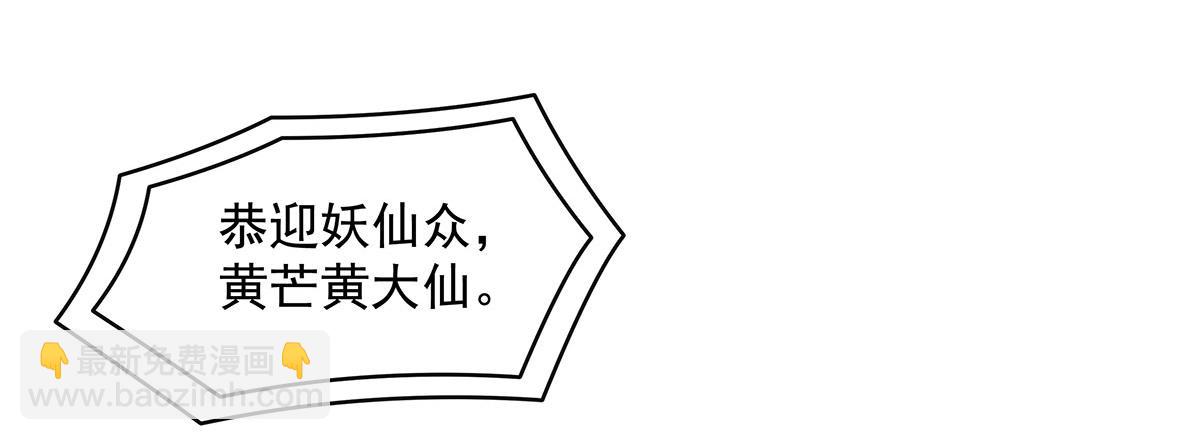我的女徒弟們都是未來諸天大佬 - 第323話 預選賽開始!(1/4) - 1