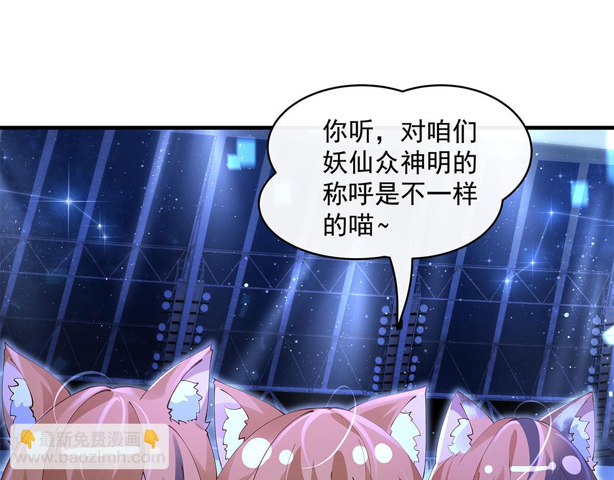 我的女徒弟們都是未來諸天大佬 - 第323話 預選賽開始!(1/4) - 2