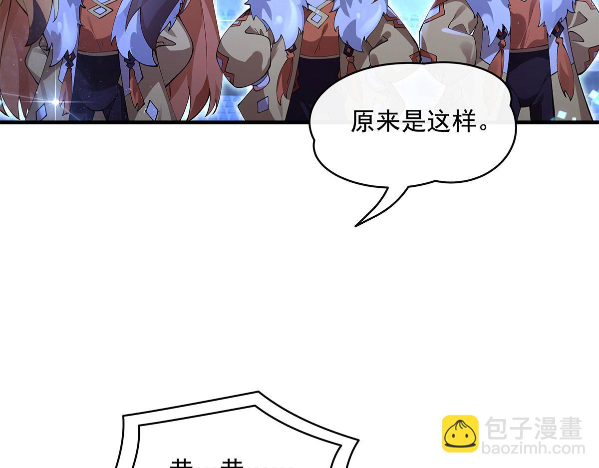 我的女徒弟們都是未來諸天大佬 - 第323話 預選賽開始!(1/4) - 4