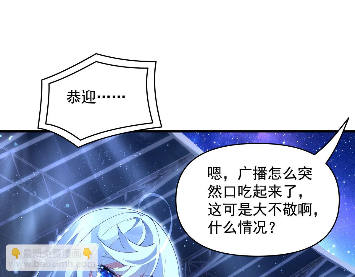 我的女徒弟們都是未來諸天大佬 - 第323話 預選賽開始!(1/4) - 8