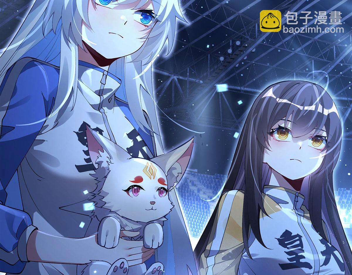 我的女徒弟們都是未來諸天大佬 - 第323話 預選賽開始!(1/4) - 1