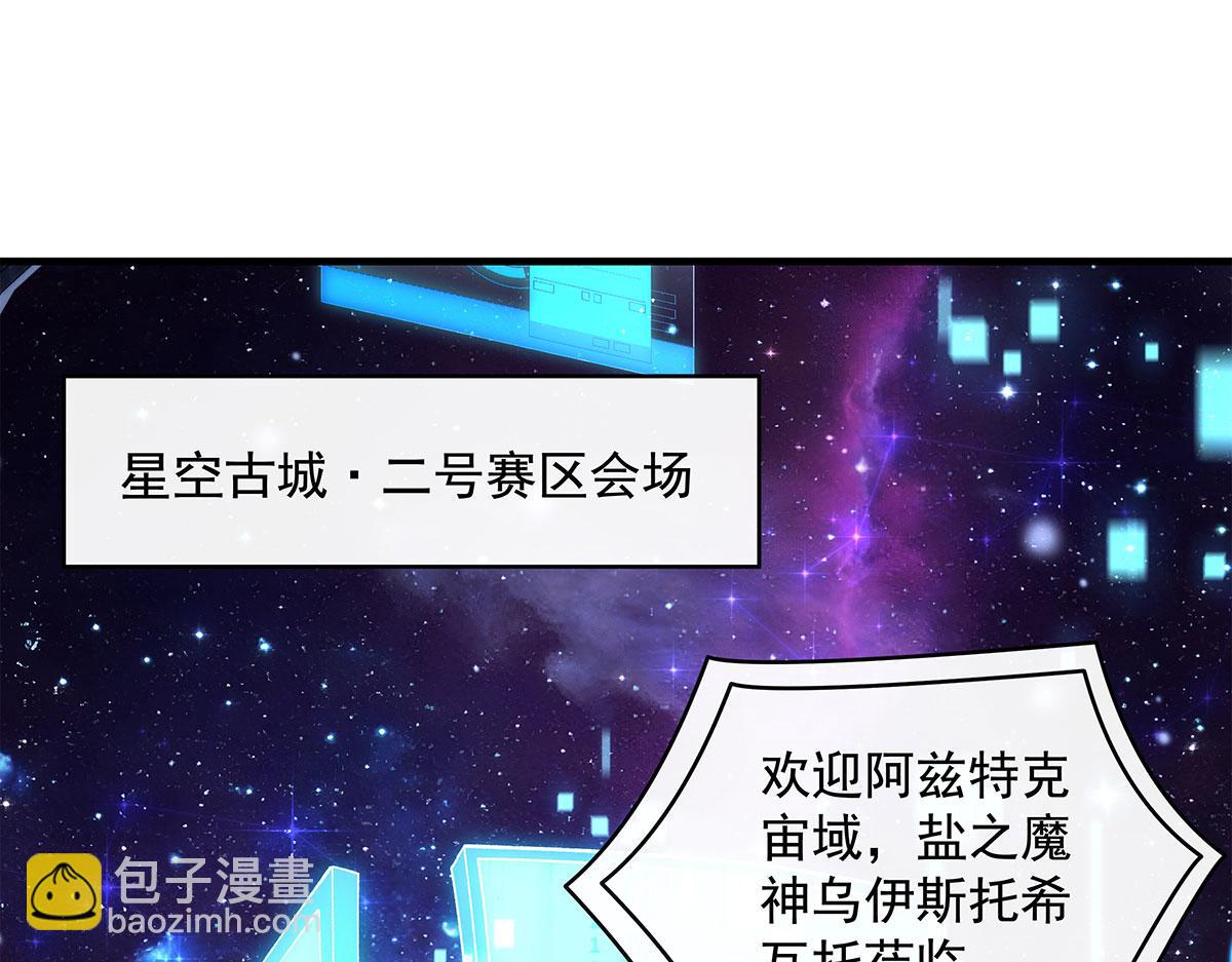 我的女徒弟們都是未來諸天大佬 - 第323話 預選賽開始!(1/4) - 5