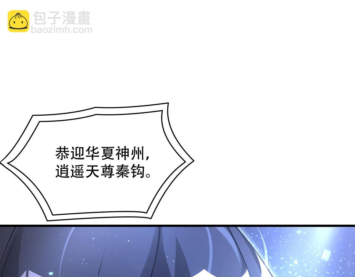 我的女徒弟們都是未來諸天大佬 - 第323話 預選賽開始!(2/4) - 5