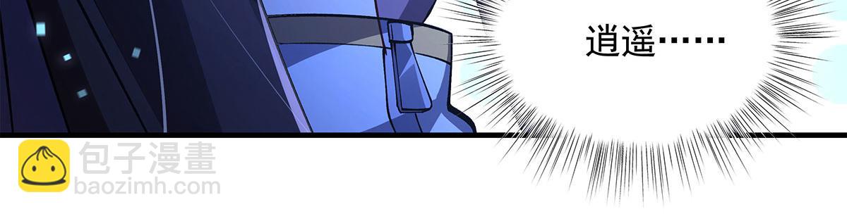 我的女徒弟們都是未來諸天大佬 - 第323話 預選賽開始!(2/4) - 8