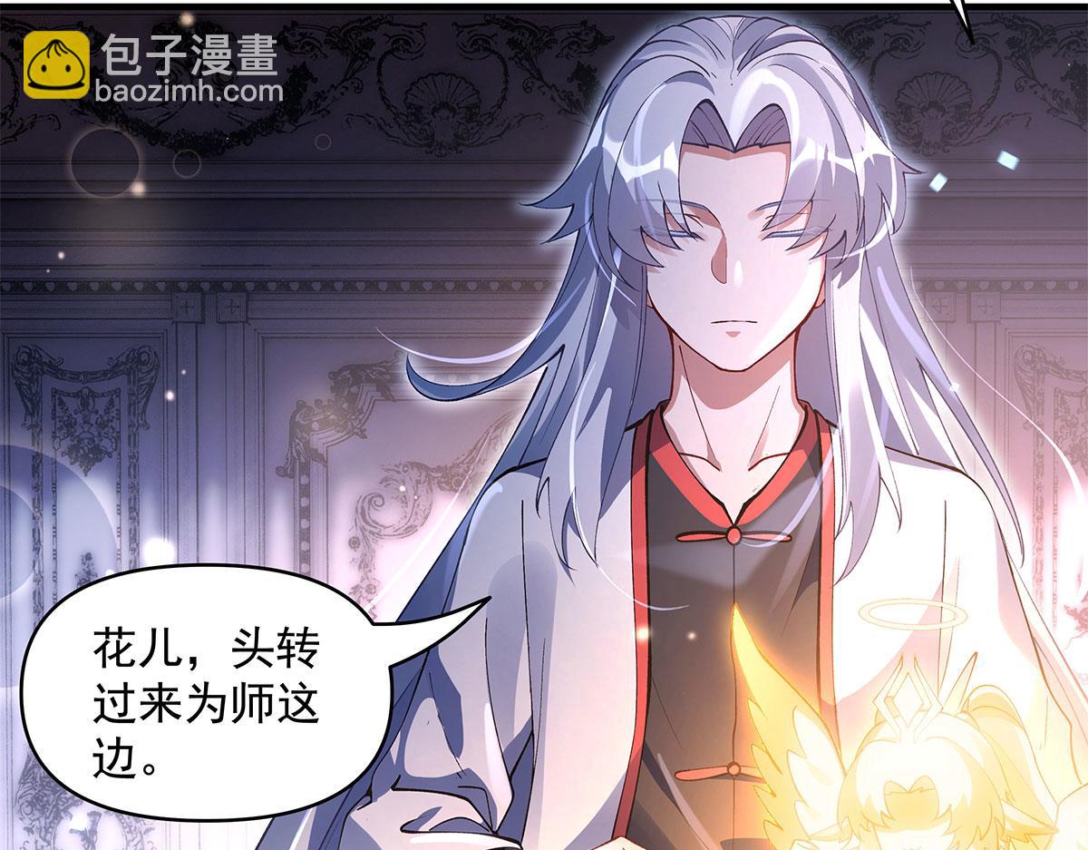 我的女徒弟們都是未來諸天大佬 - 第323話 預選賽開始!(2/4) - 3