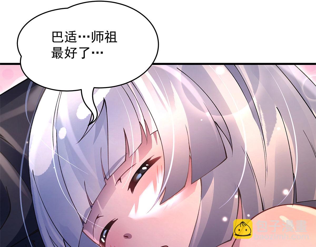 我的女徒弟們都是未來諸天大佬 - 第323話 預選賽開始!(2/4) - 7