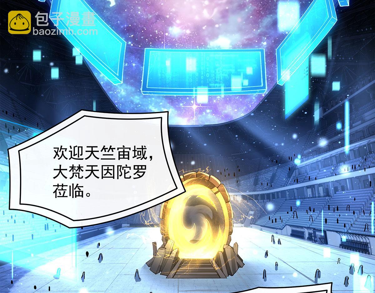 我的女徒弟們都是未來諸天大佬 - 第323話 預選賽開始!(1/4) - 7