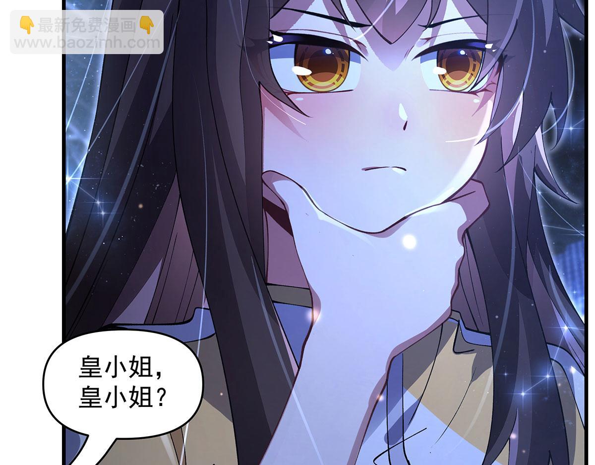 我的女徒弟們都是未來諸天大佬 - 第323話 預選賽開始!(2/4) - 1